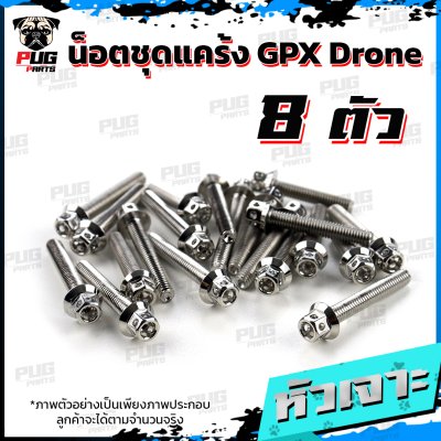 N_SET_GPX_Drone_1