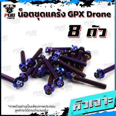 N_SET_GPX_Drone_4