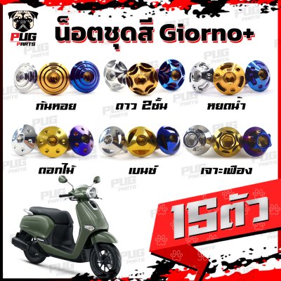 N_SET_Giorno_0
