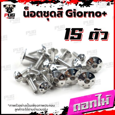 N_SET_Giorno_16
