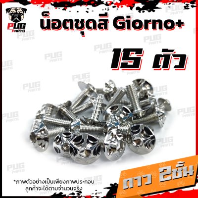 N_SET_Giorno_12