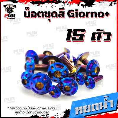 N_SET_Giorno_17