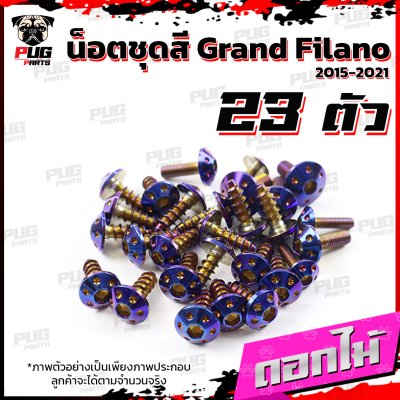 N_SET_Grand_Filano1521_5