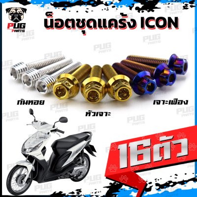 N_SET_ICON_8