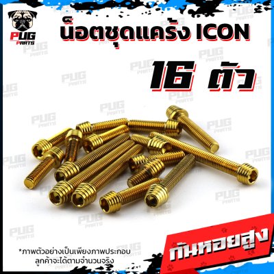N_SET_ICON_6