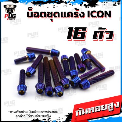 N_SET_ICON_5