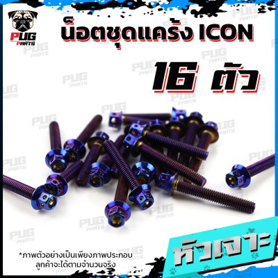 N_SET_ICON_2