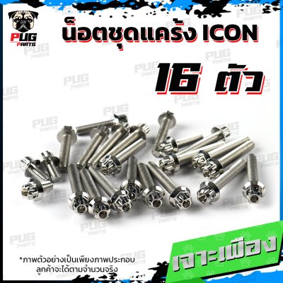 N_SET_ICON_1
