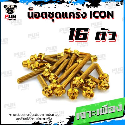 N_SET_ICON_0