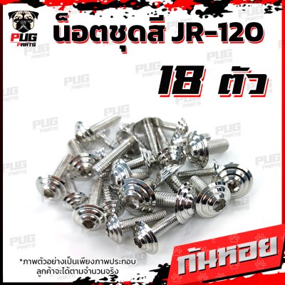 N_SET_JR120_17