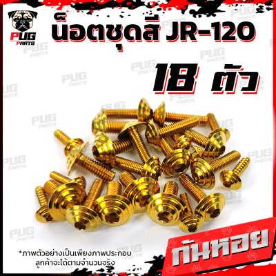 N_SET_JR120_16