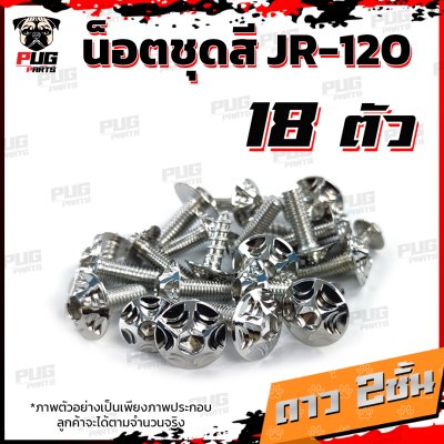 N_SET_JR120_15
