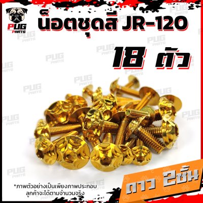 N_SET_JR120_18
