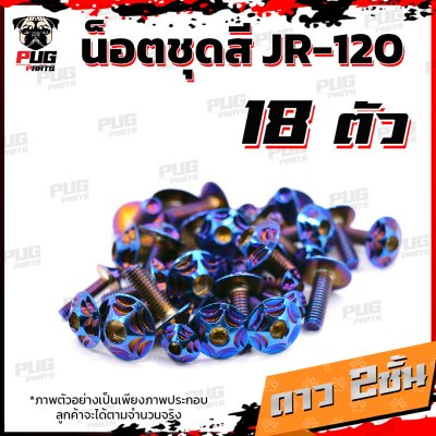 N_SET_JR120_12