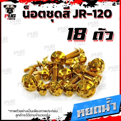 N_SET_JR120_9