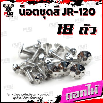 N_SET_JR120_13