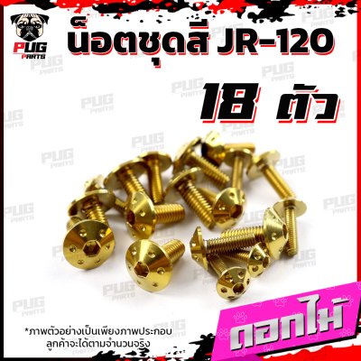 N_SET_JR120_7