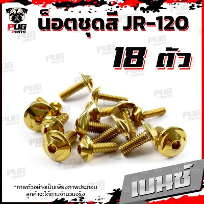 N_SET_JR120_4