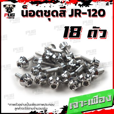 N_SET_JR120_2