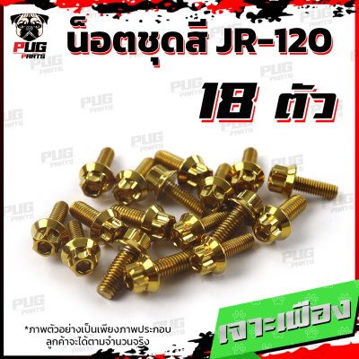 N_SET_JR120_1
