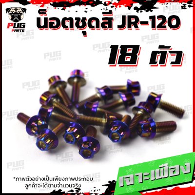 N_SET_JR120_0