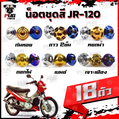 N_SET_JR120_3