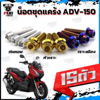 N_SET_KADV150_7
