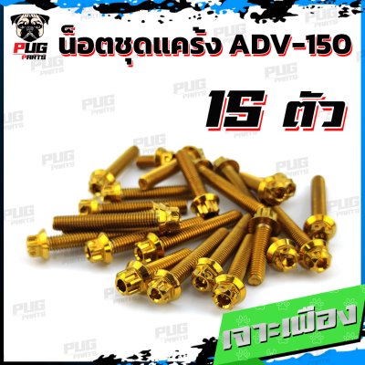N_SET_KADV150_9