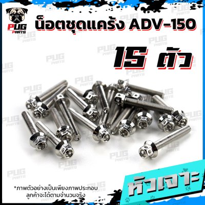 N_SET_KADV150_1