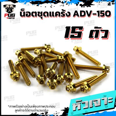 N_SET_KADV150_0