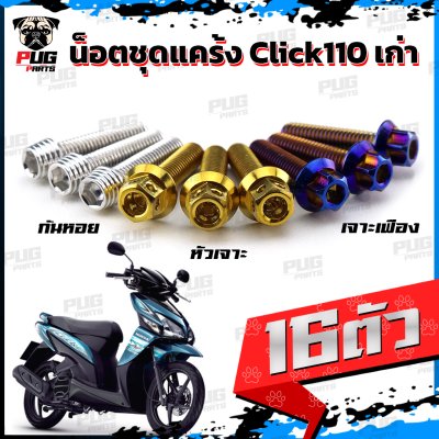 N_SET_KClick110OLD_6