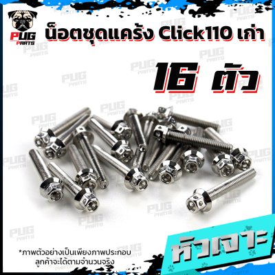 N_SET_KClick110OLD_0