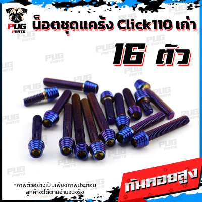 N_SET_KClick110OLD_1