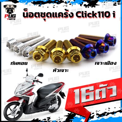 N_SET_KClick110i_8