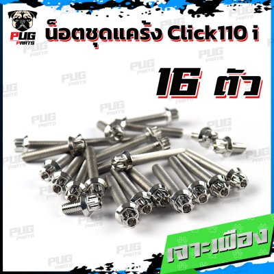 N_SET_KClick110i_7