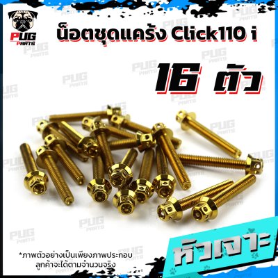 N_SET_KClick110i_3