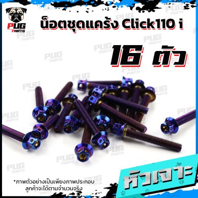 N_SET_KClick110i_2