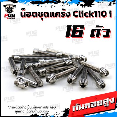 N_SET_KClick110i_1