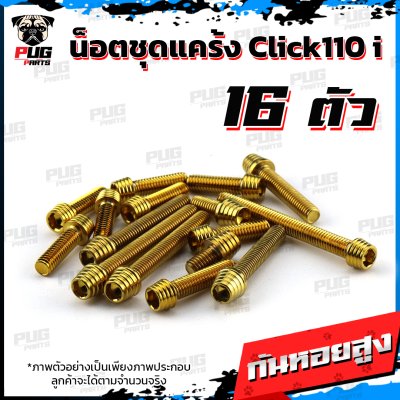 N_SET_KClick110i_0