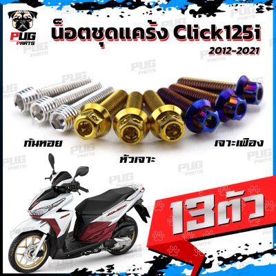 N_SET_KClick125i1221_7