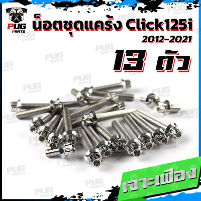 N_SET_KClick125i1221_6
