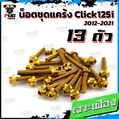 N_SET_KClick125i1221_9