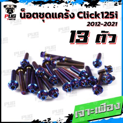 N_SET_KClick125i1221_8