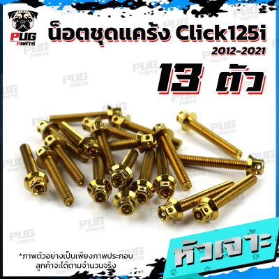 N_SET_KClick125i1221_5