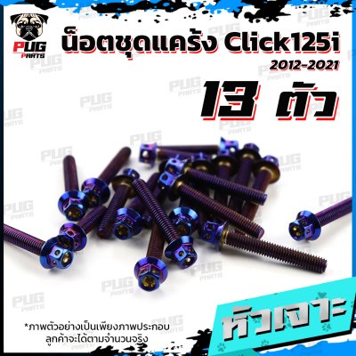 N_SET_KClick125i1221_4