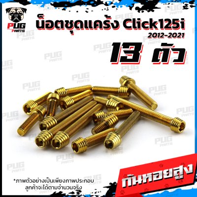 N_SET_KClick125i1221_2