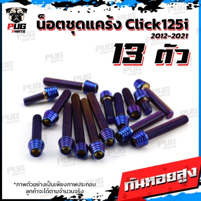 N_SET_KClick125i1221_1