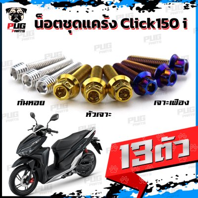 N_SET_KClick150i1921_7