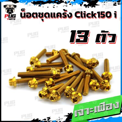 N_SET_KClick150i1921_9