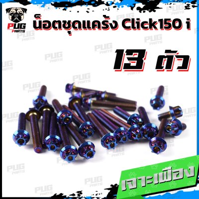 N_SET_KClick150i1921_8